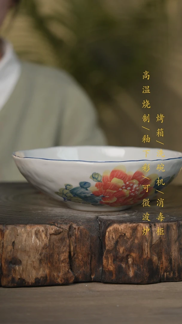 【闪购商品】碗景德镇高温釉下彩可微波烤箱洗碗机