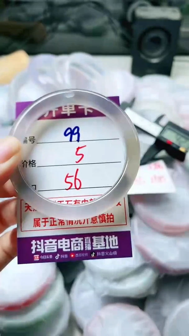手镯玛瑙/玉髓未镶嵌99