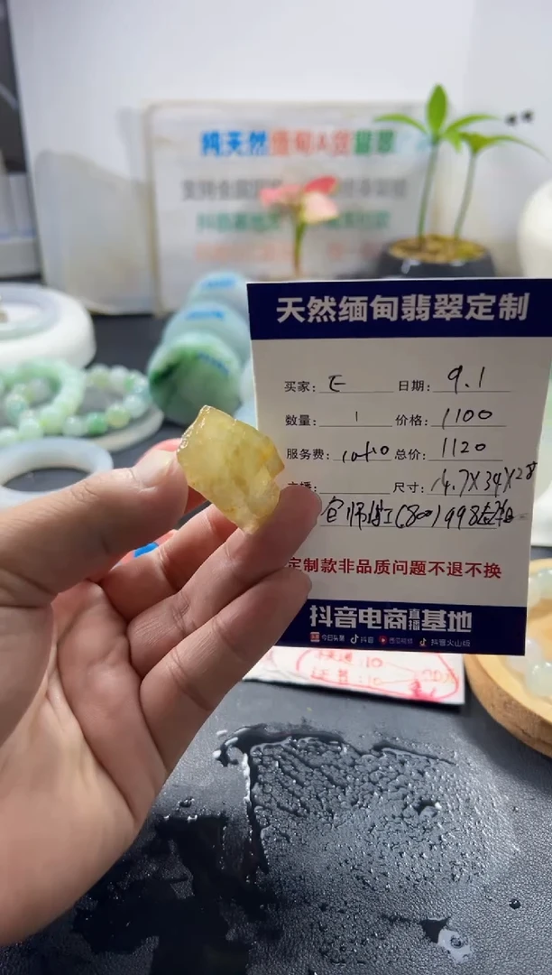 未镶嵌定制翡翠E****Q099999999