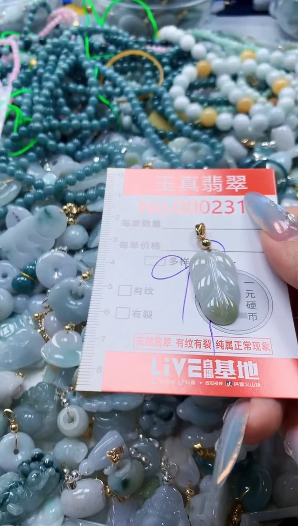 吊坠(不含链)未镶嵌翡翠2315