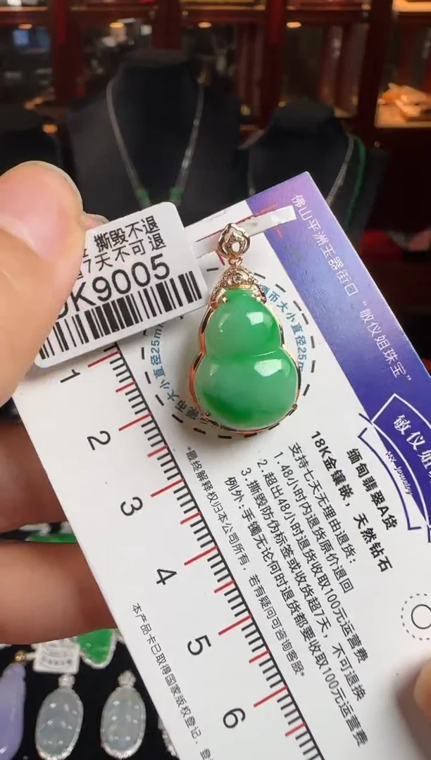 颈饰18K金镶嵌翡翠DK9005葫芦