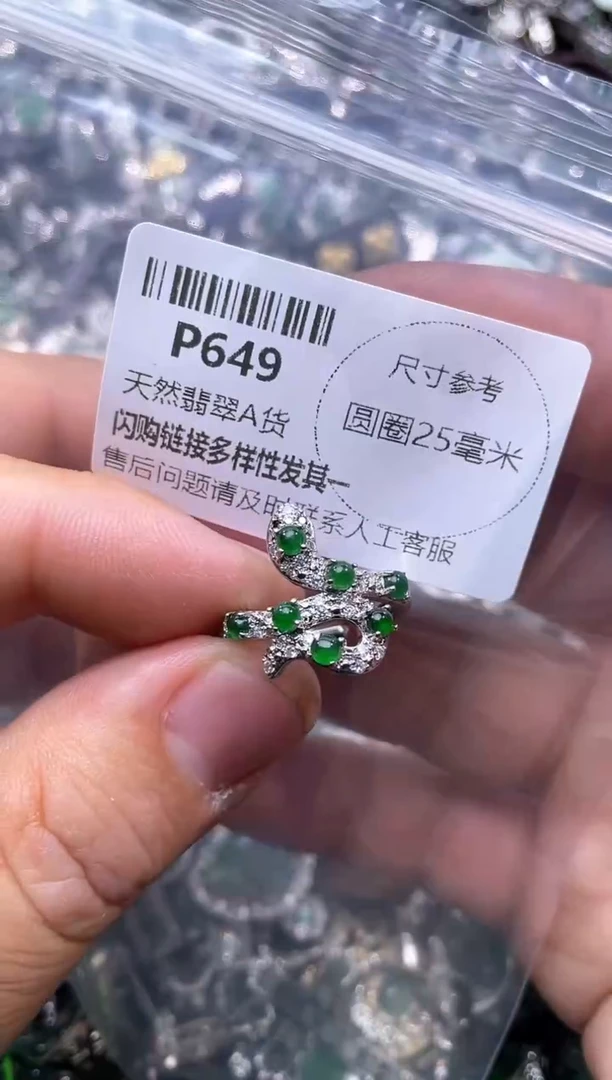 【闪购商品】翡翠颈饰未镶嵌P649戒指