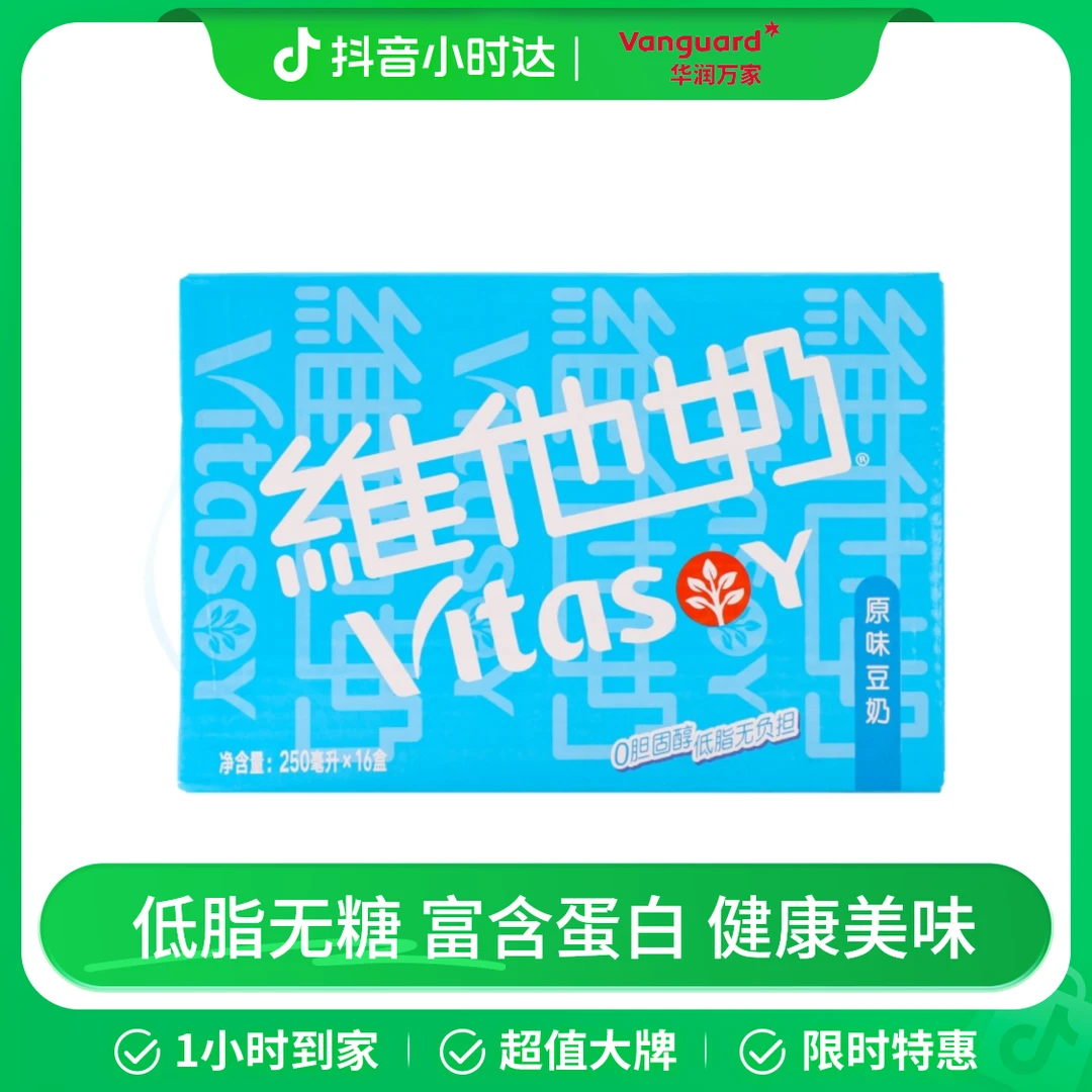 维他奶原味豆奶饮品250ml*16