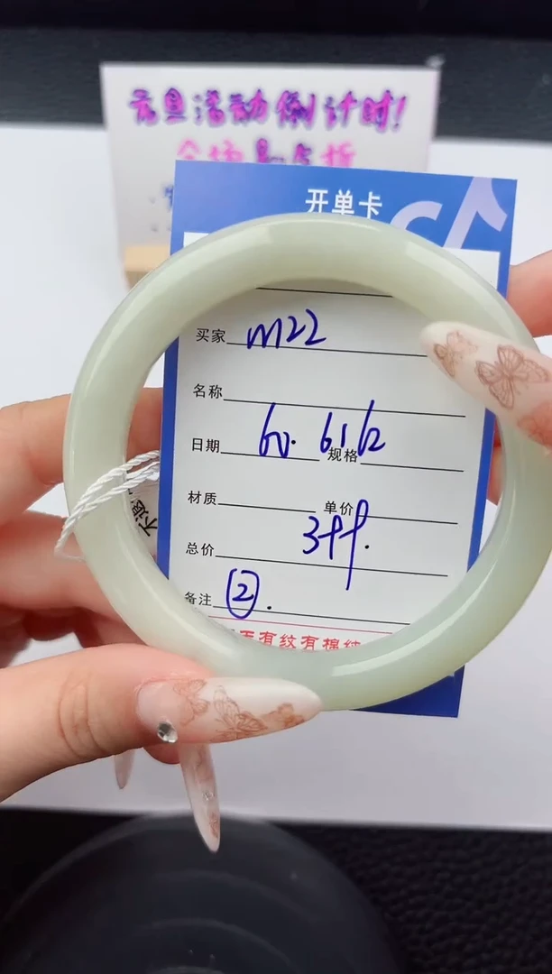 未镶嵌手镯和田玉122嗨购微色差T1