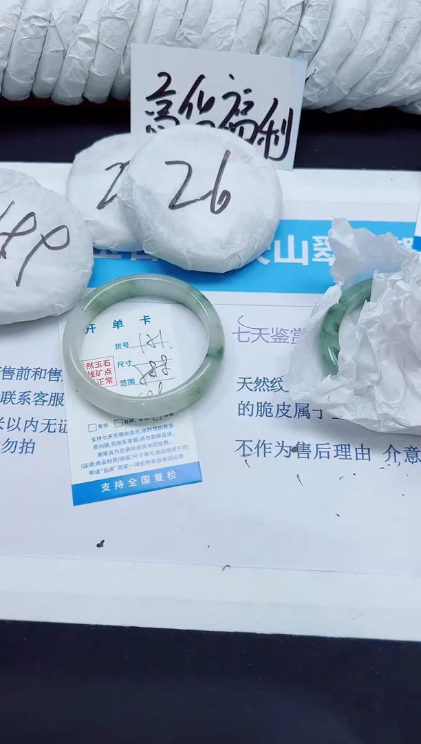 石英质玉手镯未镶嵌151/58