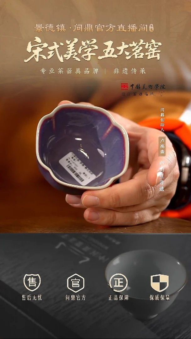 问鼎钧瓷/梦鼎/菱式方杯（青莲）