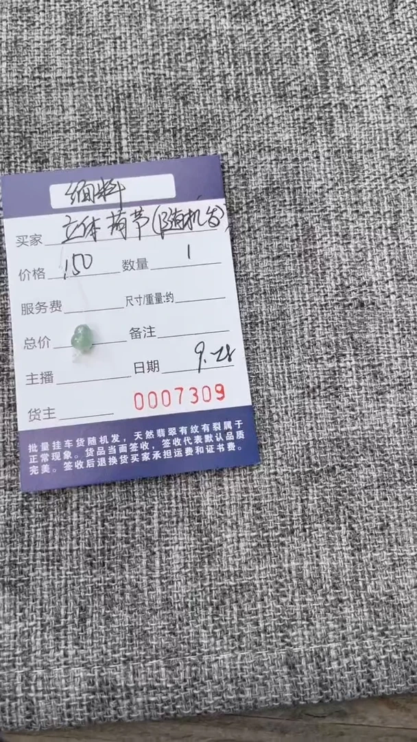 未镶嵌挂件翡翠葫芦裸石多样性随机发一