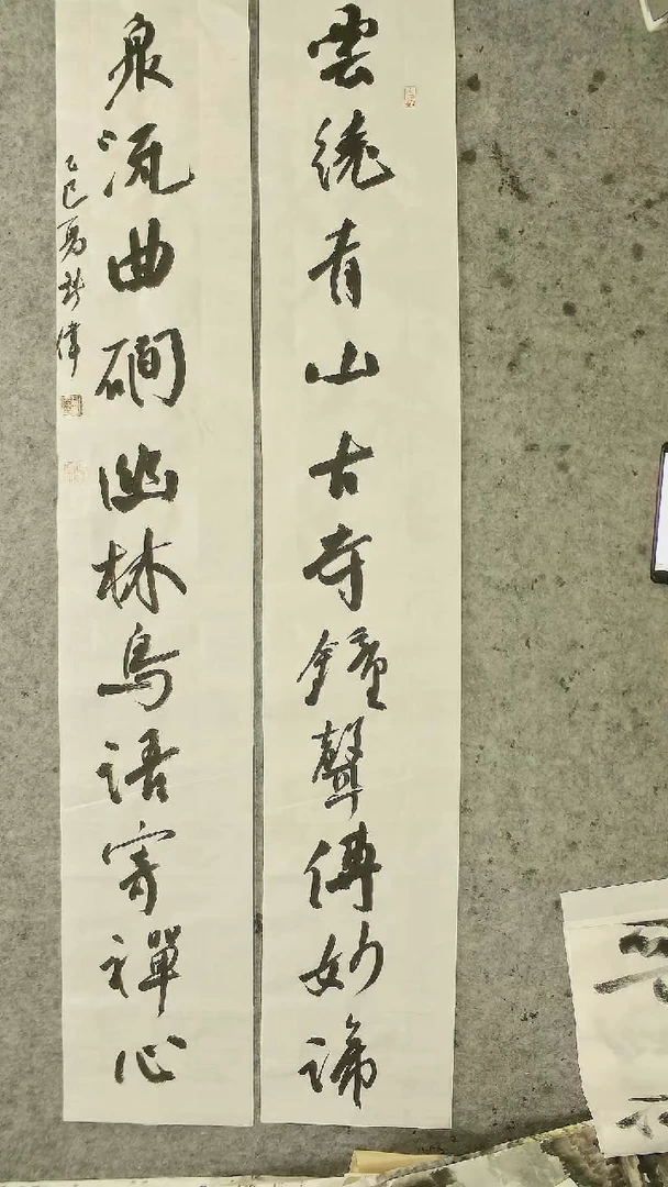 书法郭献伟老师 书法