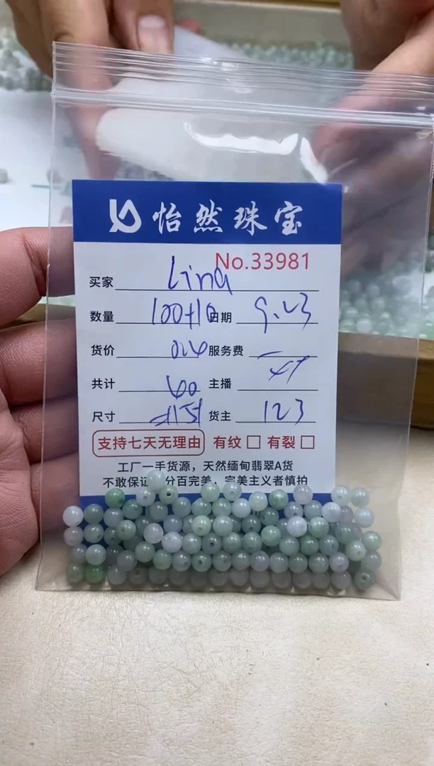 未镶嵌手链翡翠L***?单：33981