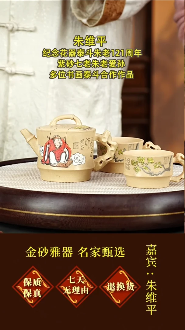 茶壶紫砂26 朱维平  太湖石套组  芝麻段泥  300毫升