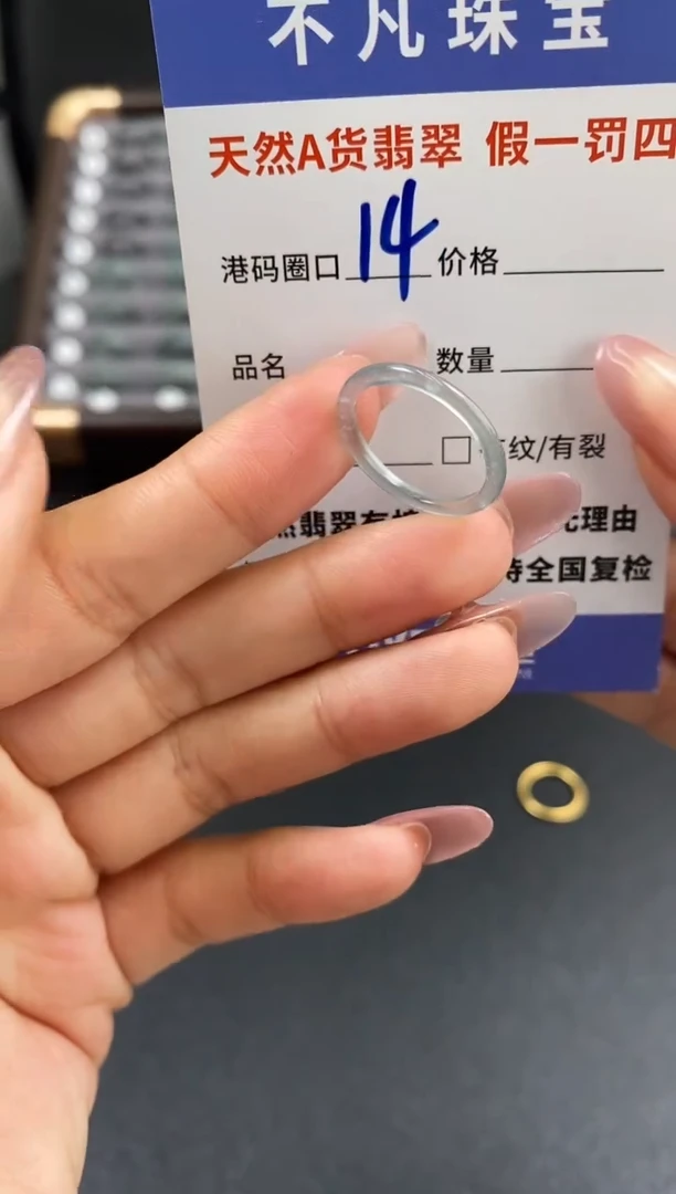 未镶嵌戒指翡翠天然A货翡翠096