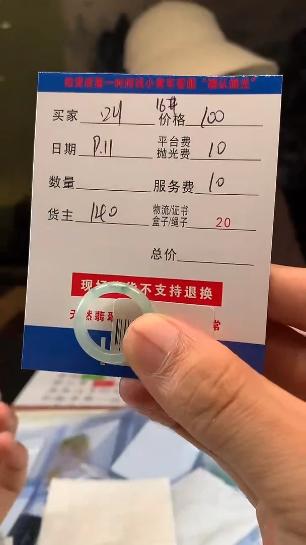 未镶嵌定制翡翠￡****彡HY106123