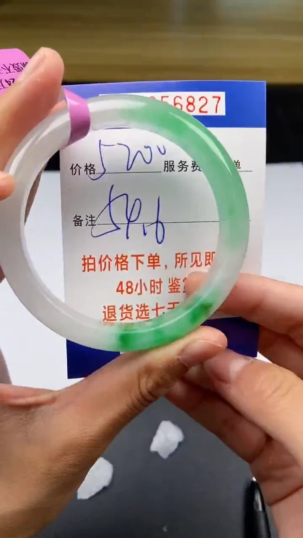 0以实物为准0256827