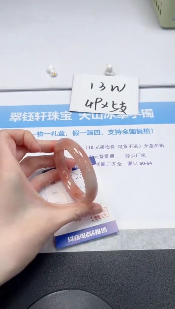 【闪购商品】石英质玉手镯未镶嵌V233-54.5