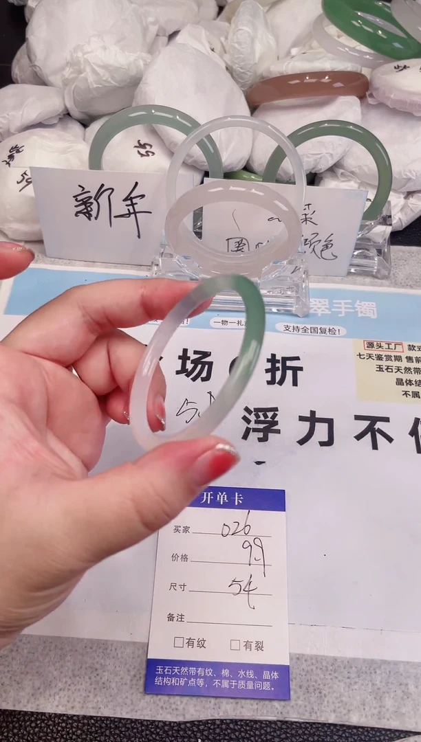 【闪购商品】玛瑙/玉髓手镯未镶嵌026圈口56【蚕丝纹】