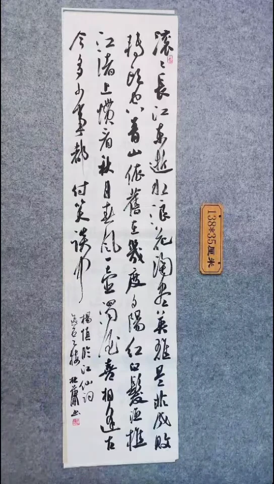 书法106中书协 杜潇书法放漏