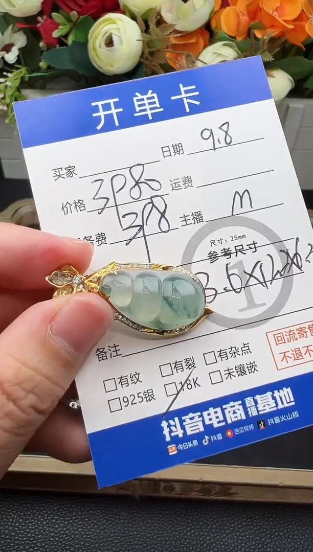 吊坠(不含链)18K金镶嵌翡翠吊坠 -4715