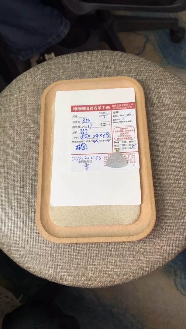 【闪购商品】翡翠颈饰18K金镶嵌250121038