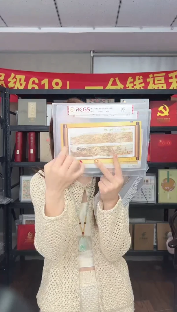 特523M 清艾启蒙百鹿图古画邮票（版票）RCGS评级 原胶