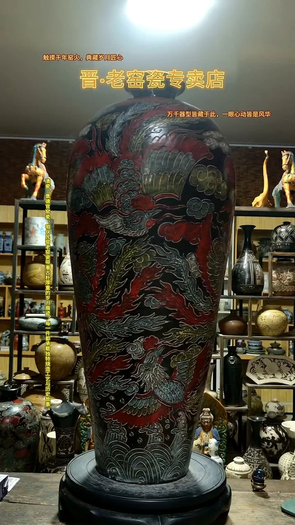 1用****6磁州窑龙凤呈祥纹饰大个精品梅瓶，，，，
