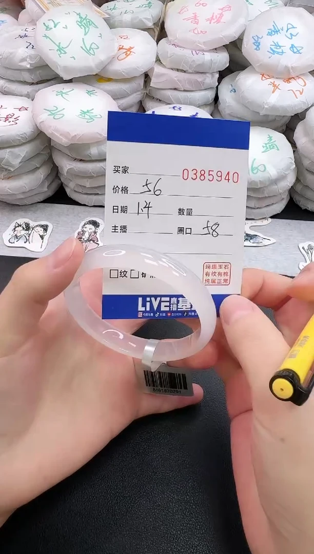 手镯玛瑙/玉髓未镶嵌5940