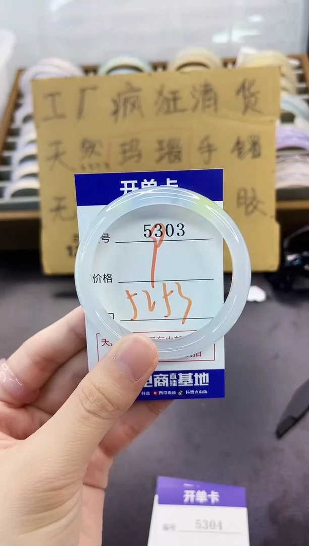 手镯玛瑙/玉髓未镶嵌5303