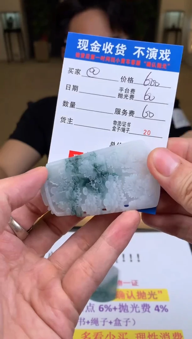 定制翡翠未镶嵌SYD129411