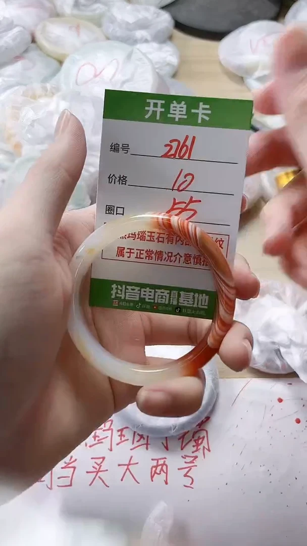 【闪购商品】玛瑙/玉髓手镯未镶嵌2761