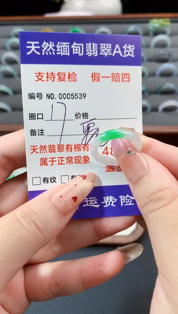 未镶嵌戒指翡翠霞*17圈口