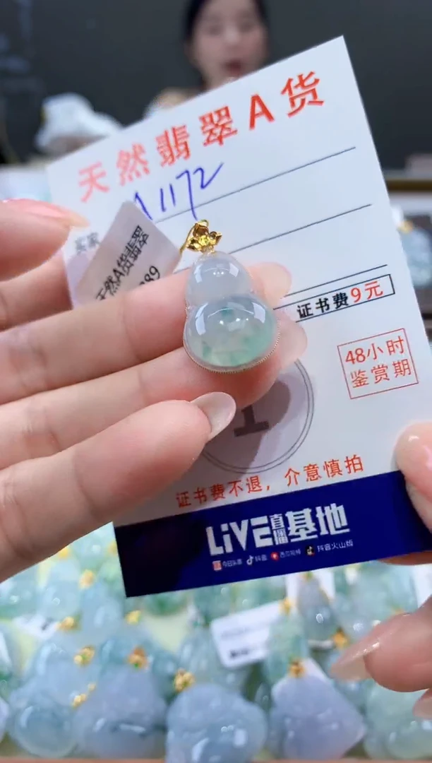 颈饰18K金镶嵌翡翠天然翡翠A货挂件