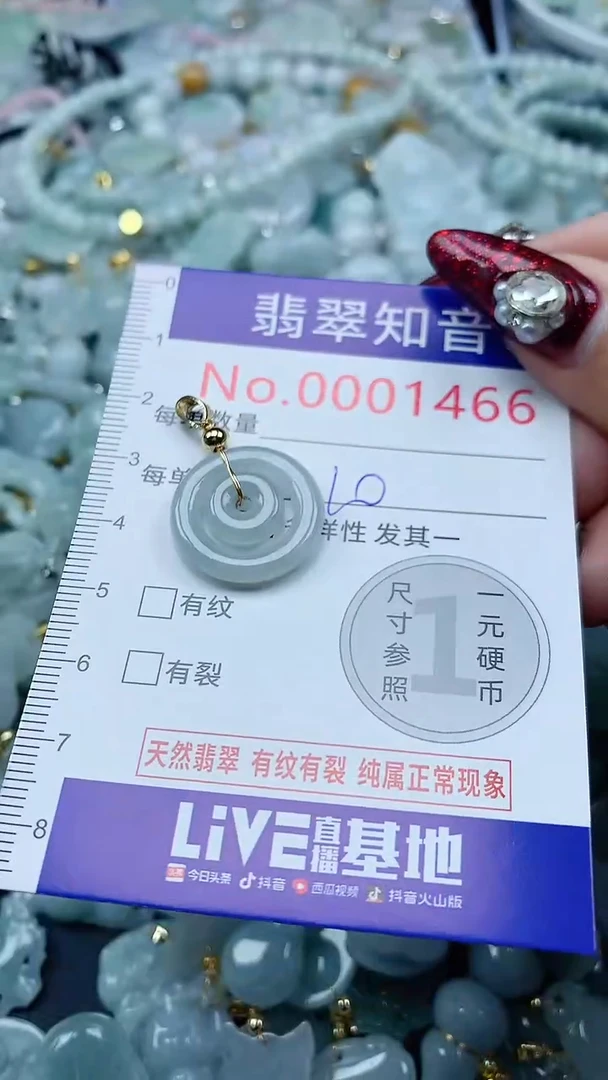 吊坠(不含链)未镶嵌翡翠1466