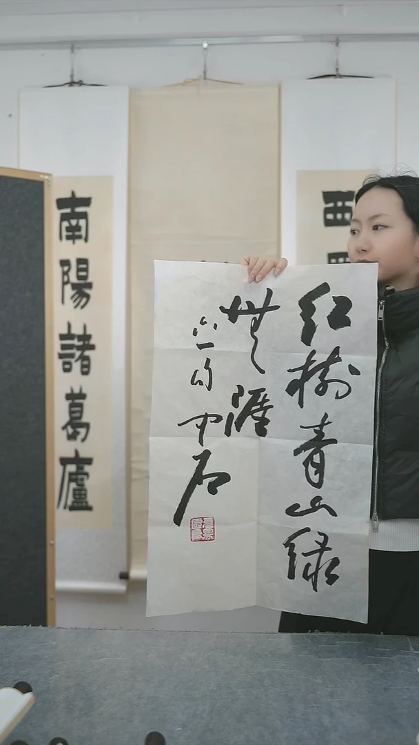 书法一**秋中石老师书法纸芯