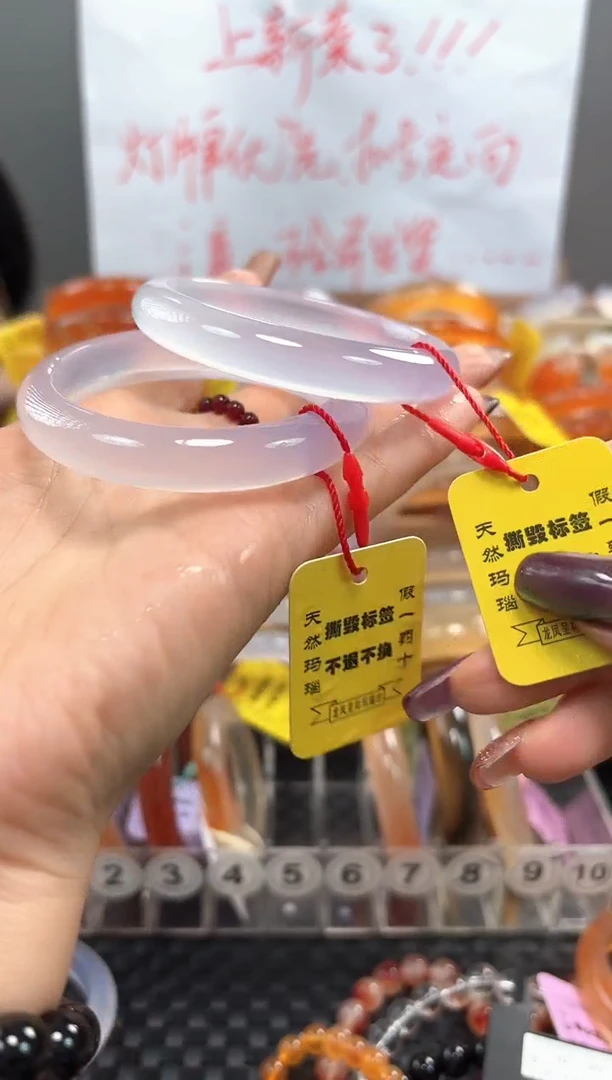 手镯玛瑙/玉髓未镶嵌无****告325/344