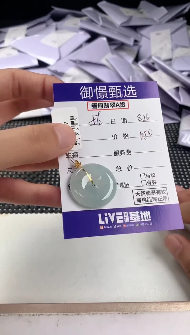 颈饰18K金镶嵌翡翠姑****油40