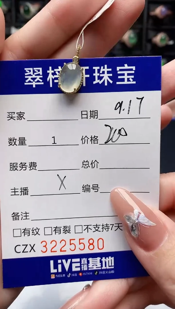 银S925镶嵌戒指翡翠5580