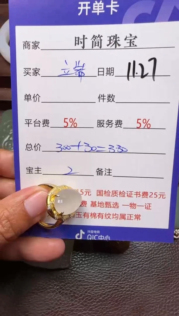 未镶嵌和田玉挂件端***d戒指