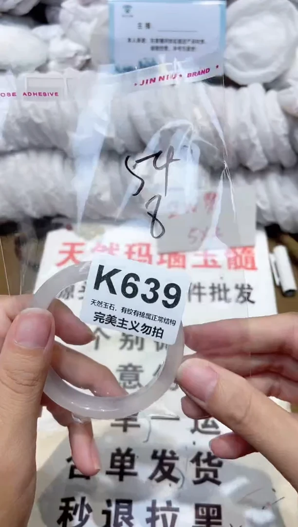 手镯玛瑙/玉髓未镶嵌54