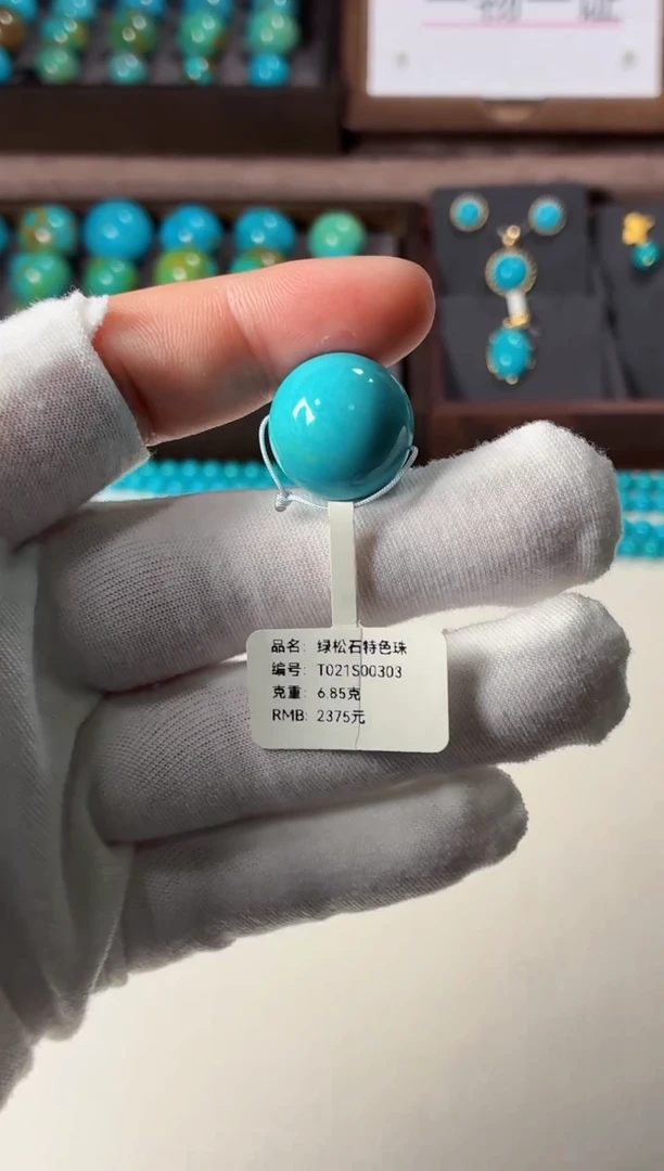 未镶嵌绿松石吊坠1