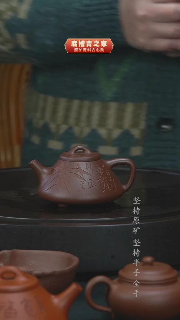 茶壶紫砂半手工底槽清子冶石瓢190cc