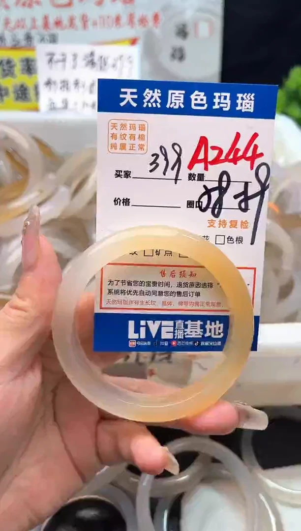 手镯玛瑙/玉髓未镶嵌A244