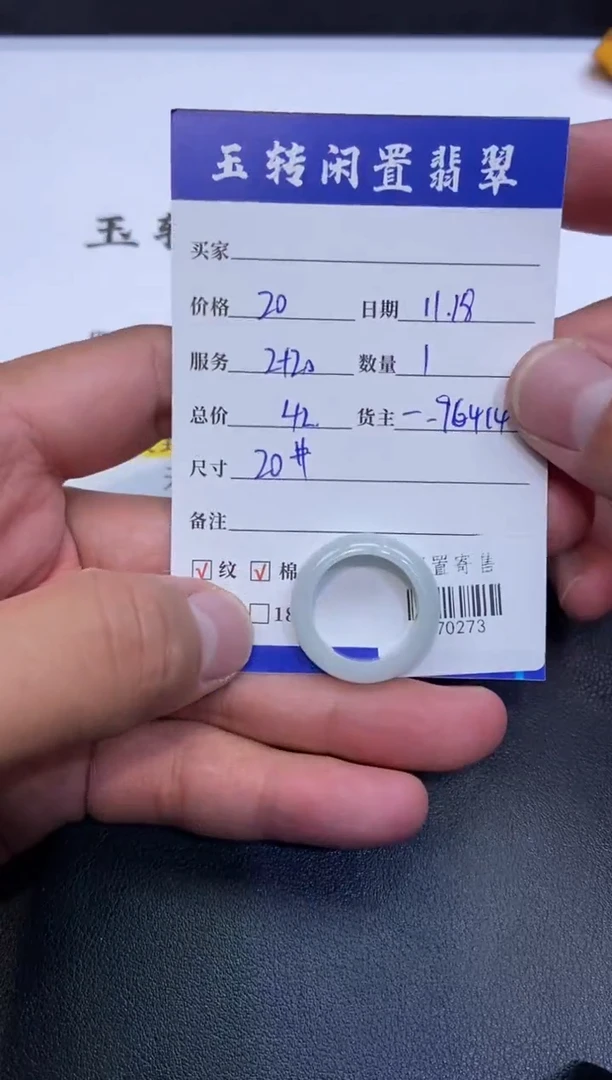 颈饰未镶嵌翡翠戒指多人970273