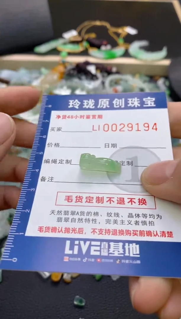 【闪购商品】翡翠颈饰未镶嵌翡翠净货29194