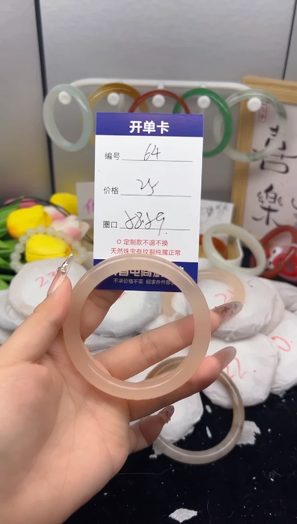 【闪购商品】玛瑙/玉髓手镯未镶嵌64
