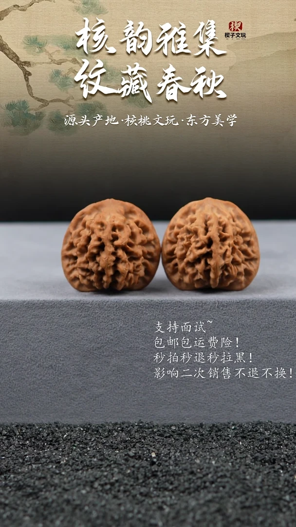 把件文玩核桃25新果头货秦闷40 38 37全品无修