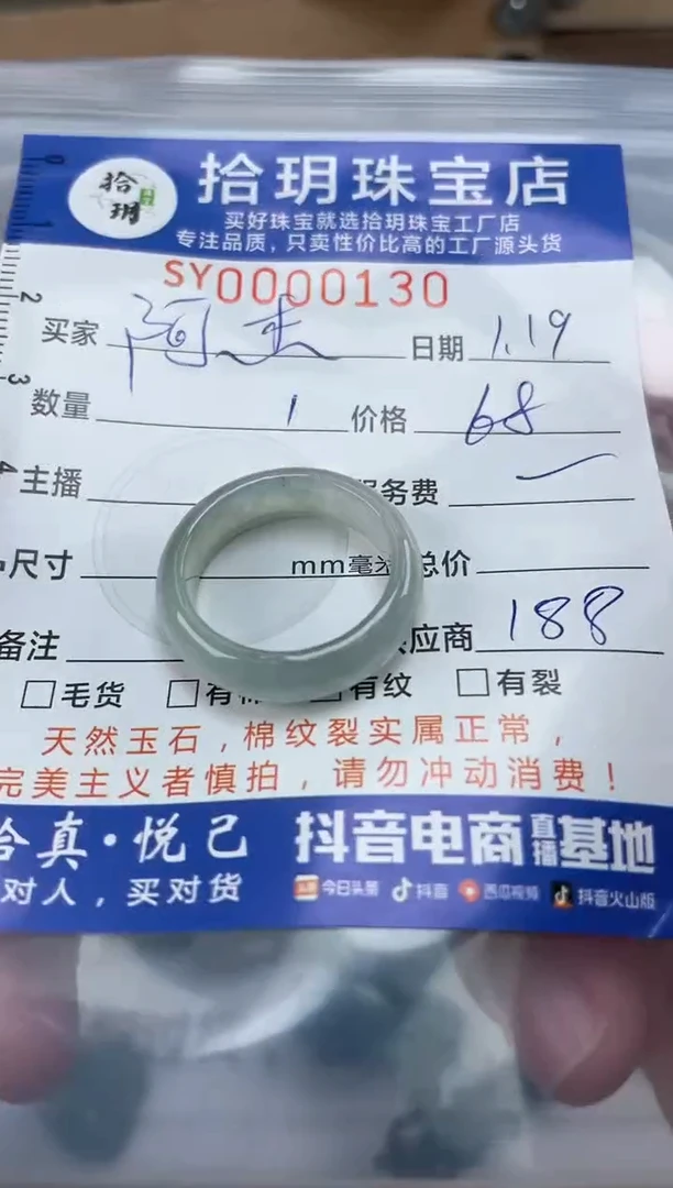 【闪购商品】翡翠颈饰未镶嵌翡翠挂件戒圈130