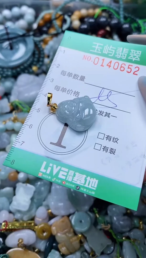 翡翠未镶嵌颈饰闪购0140652多样性发其一