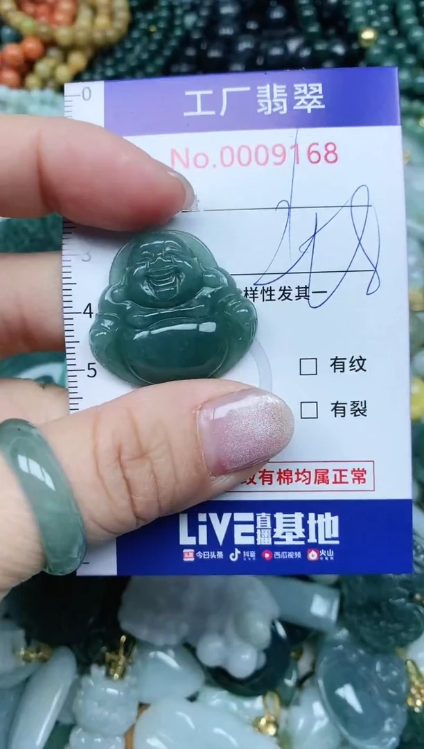 【闪购商品】翡翠吊坠(不含链)未镶嵌翡翠