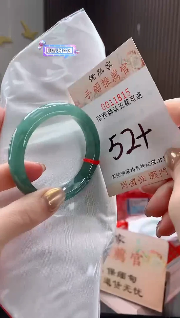 未镶嵌手镯翡翠天然缅甸A货翡翠