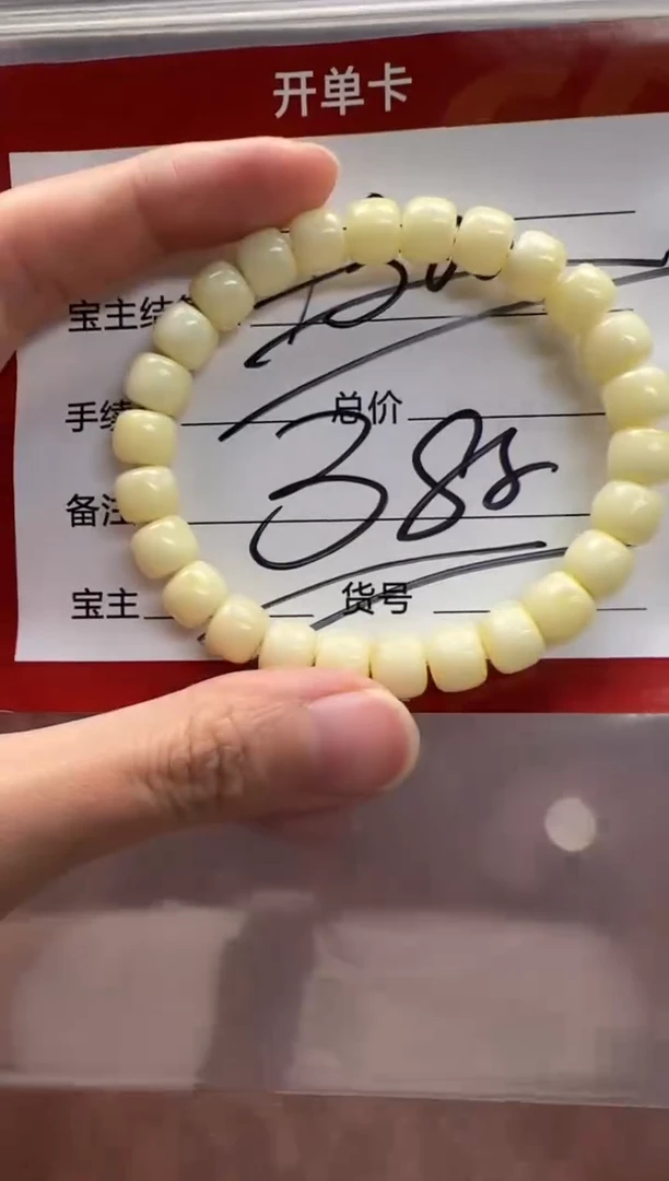 裸石蜜蜡未镶嵌手串多样性发货