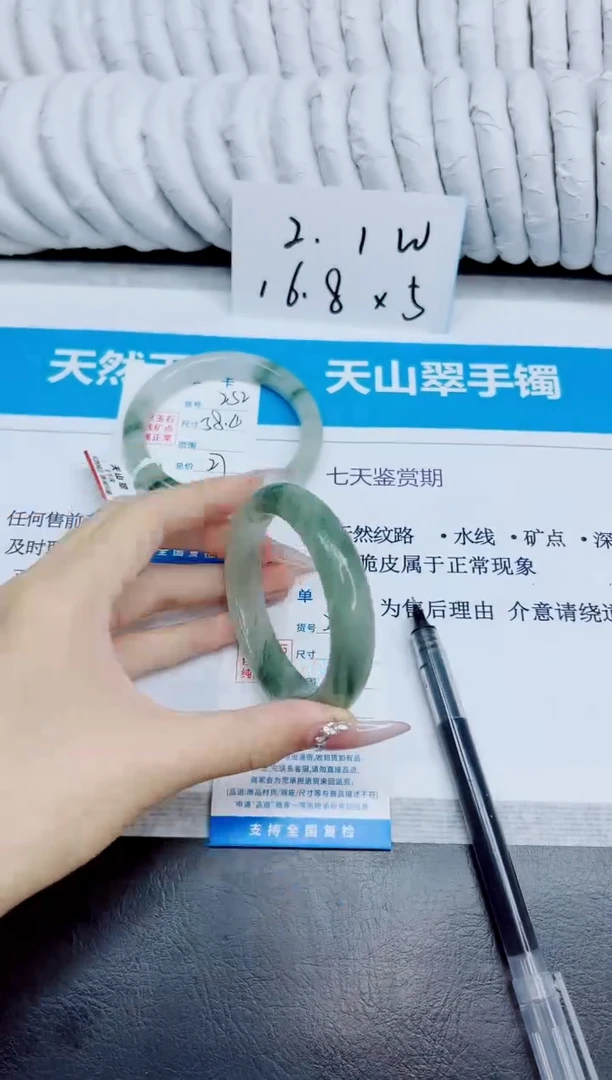 未镶嵌手镯石英质玉253/54.7